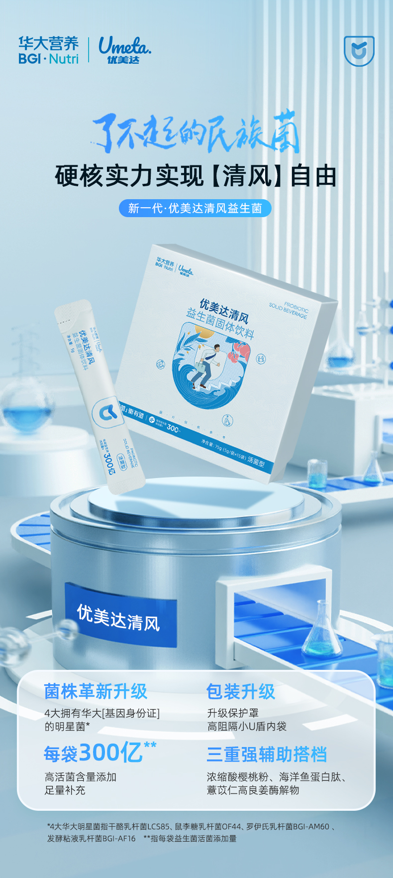 清风详情页_02