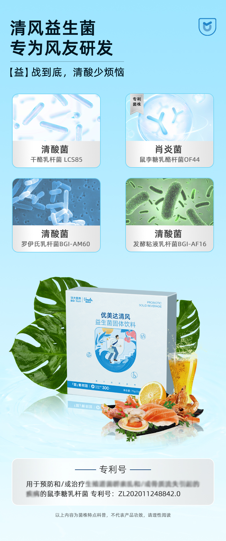清风详情页_04