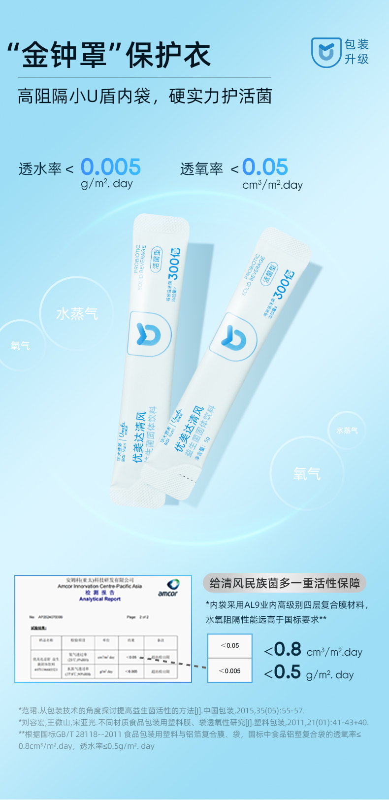 清风详情页_09