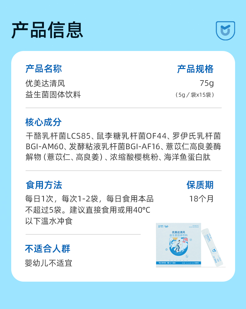 清风详情页_11