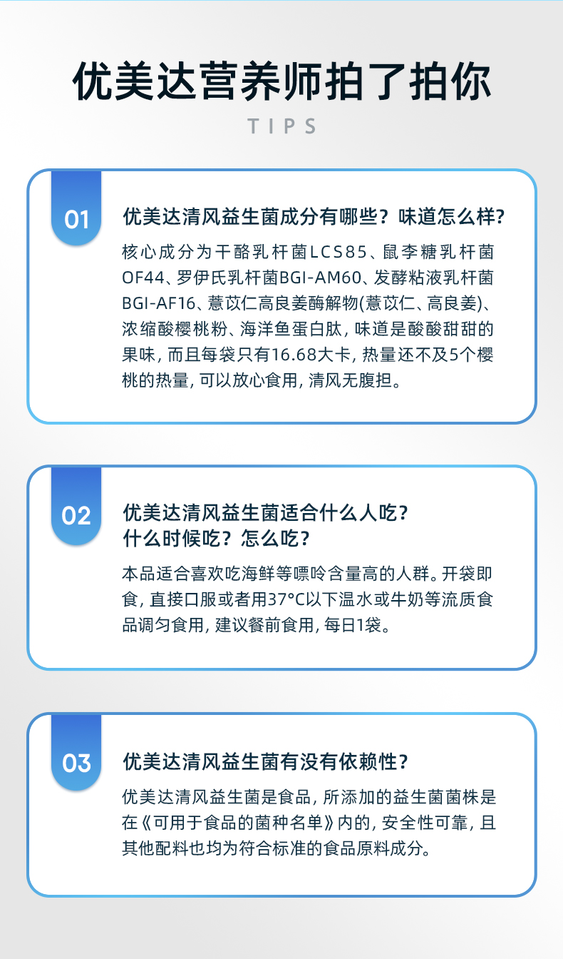清风详情页_12