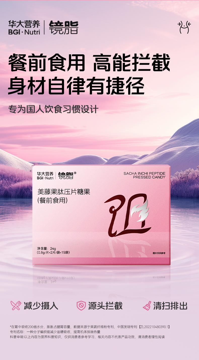 阻断片详情页_02