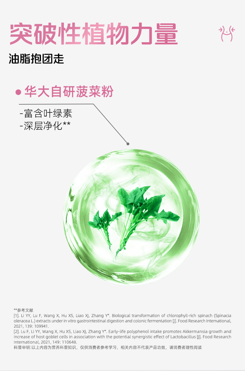 阻断片详情页_08