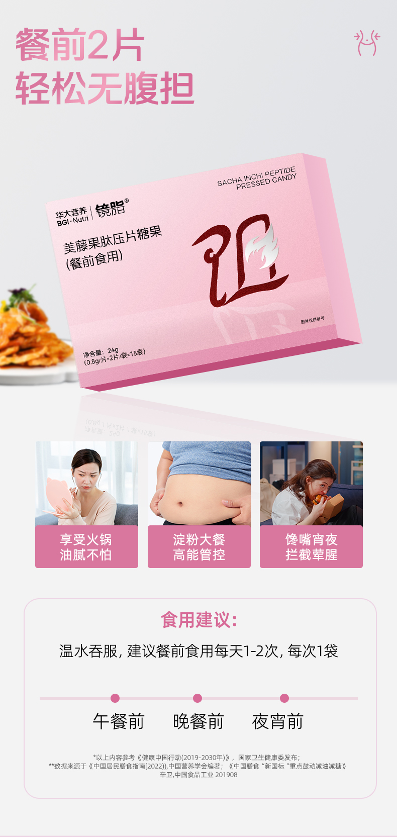 阻断片详情页_09