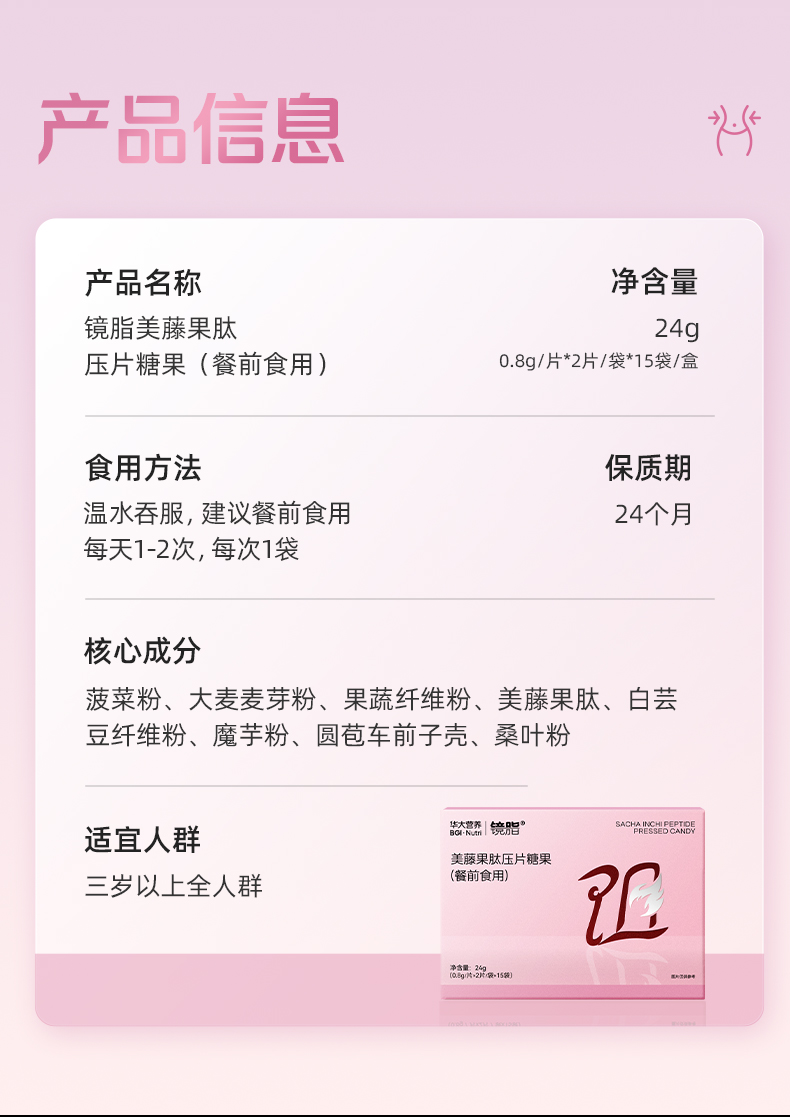 阻断片详情页_10