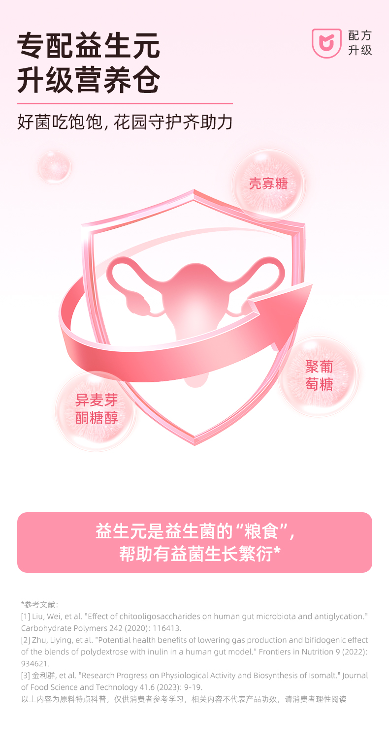 密蜜详情页psd_08