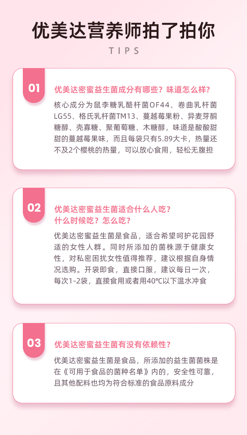 密蜜详情页psd_15