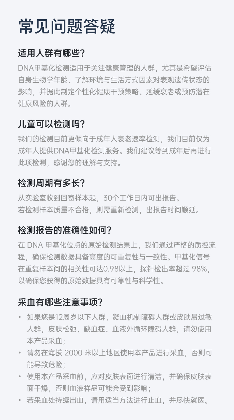 B-8常见问题答疑